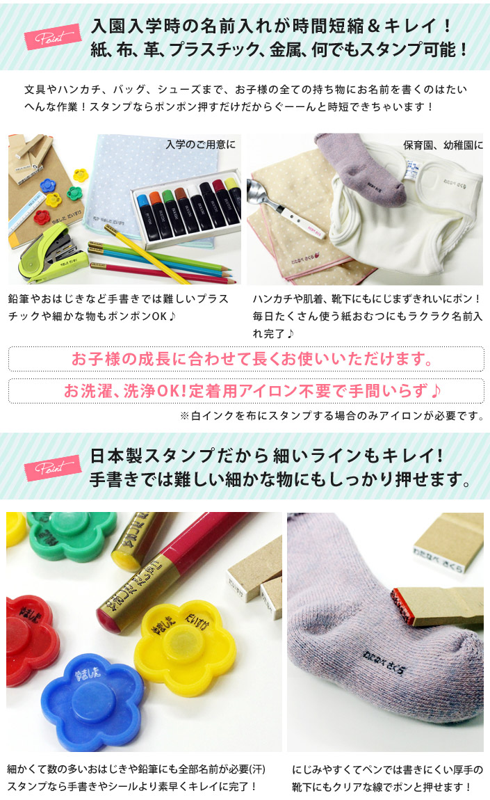 お名前スタンプ バスタオル フェイスタオルの通販 販売ならヒオリエ 本店 お名前スタンプ バスタオル フェイスタオルの通販 販売ならヒオリエ 本店