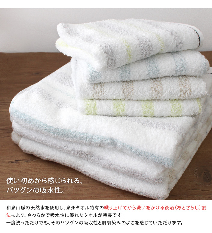 2枚セット＞透かし織 ボーダータオル バスタオル【バスタオル・フェイスタオルの通販・販売ならヒオリエ 本店】
