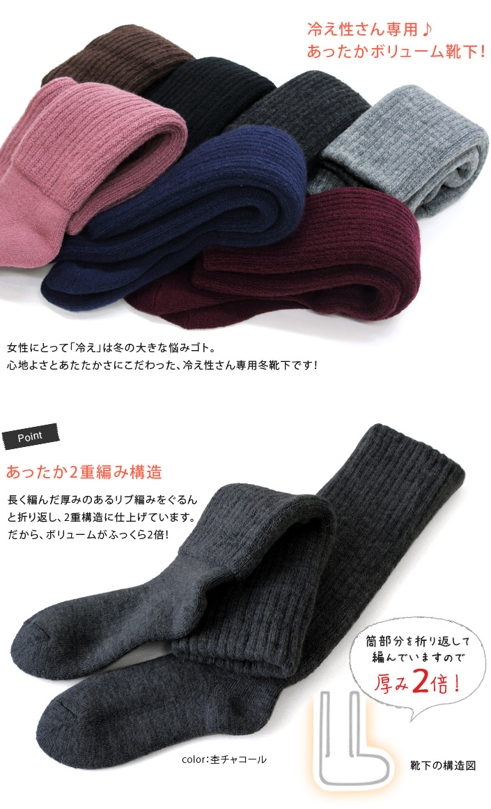 Lサイズ 2重編み靴下 バスタオル フェイスタオルの通販 販売ならヒオリエ 本店