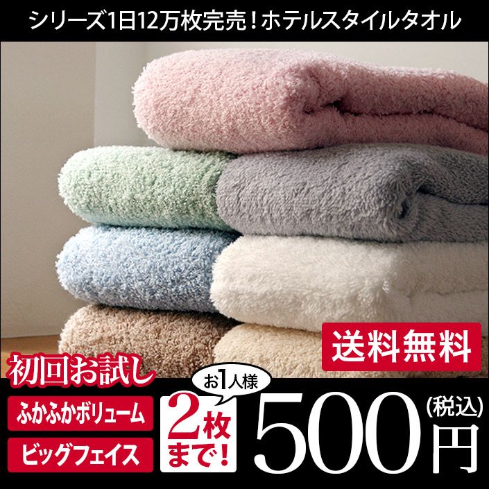 送料無料 お試し 日本製 ホテルスタイルタオル ビッグ フェイスタオル 大きな100cm丈 おひとり様2枚まで ホテルタオル 泉州タオル 初回限定価格 オフホワイト タオル直販店 ヒオリエ 日織恵 送料無料 お試し 日本製 ホテルスタイルタオル ビッグ フェイスタオル 大きな100cm丈 おひとり様2枚まで ホテルタオル 泉州タオル 初回限定価格 オフホワイト タオル直販店 ヒオリエ 日織恵